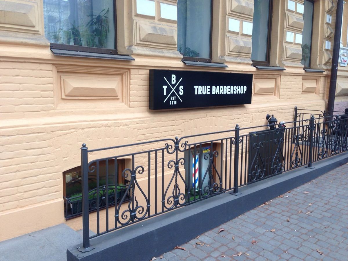 TBS Barbershop Короленка 15