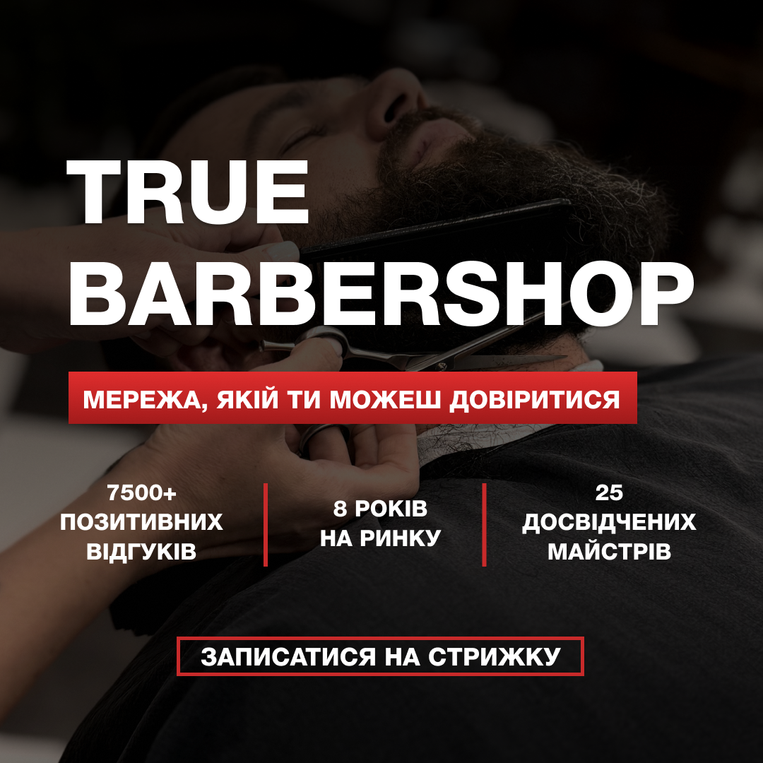 Мережа, якій ти можеш довіритися